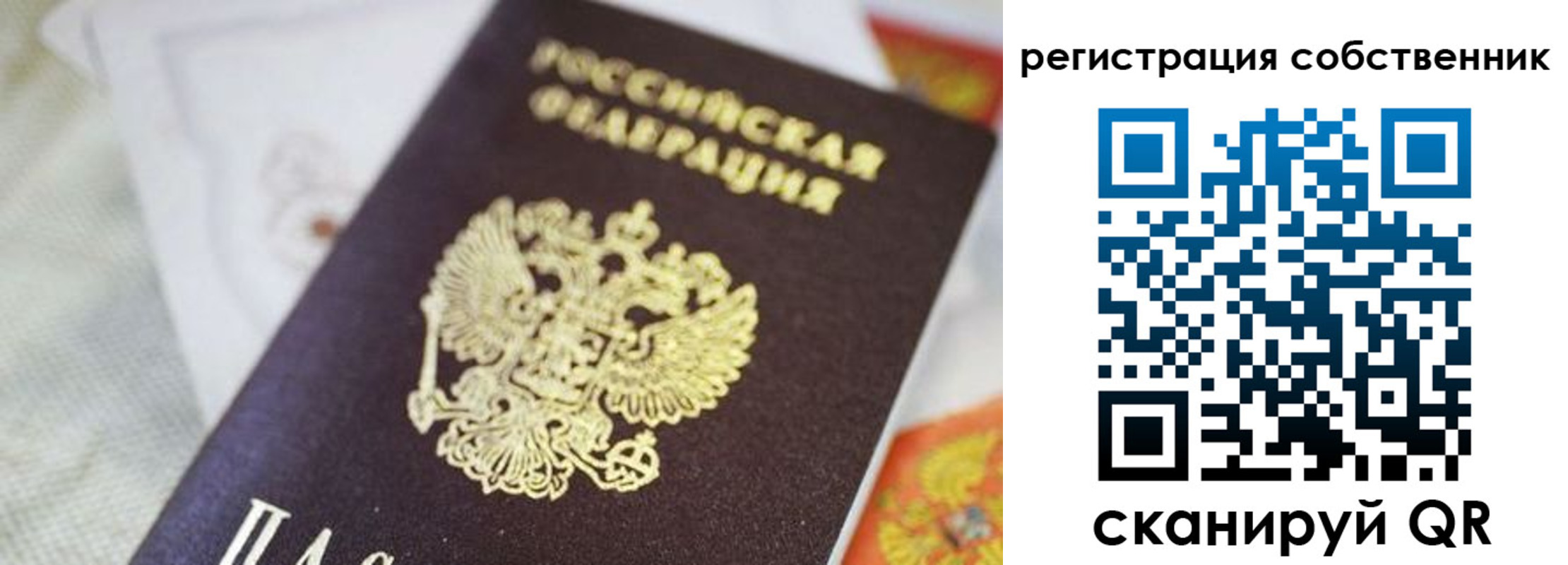 прописка для работы в Нижнем Новгороде