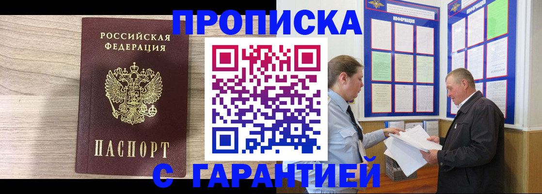 прописка в квартире в Нижнем Новгороде